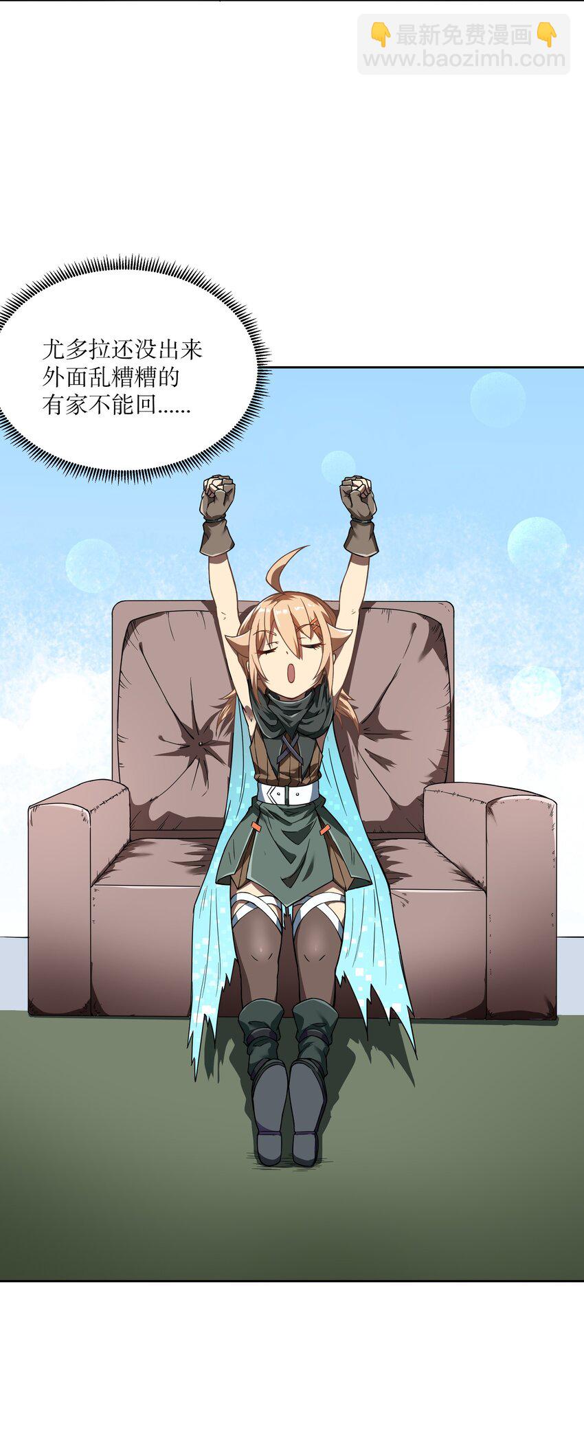 《征服异界的贫穷少女，开局姬械师》020 战争结束 第30页