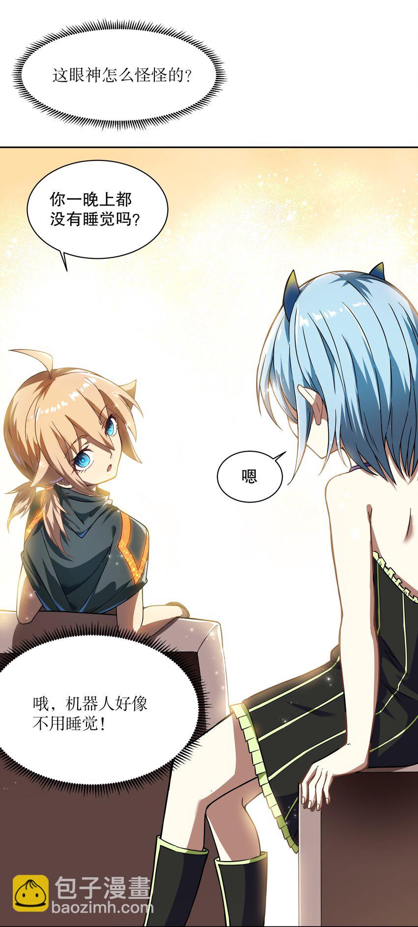 《征服异界的贫穷少女，开局姬械师》020 战争结束 第39页