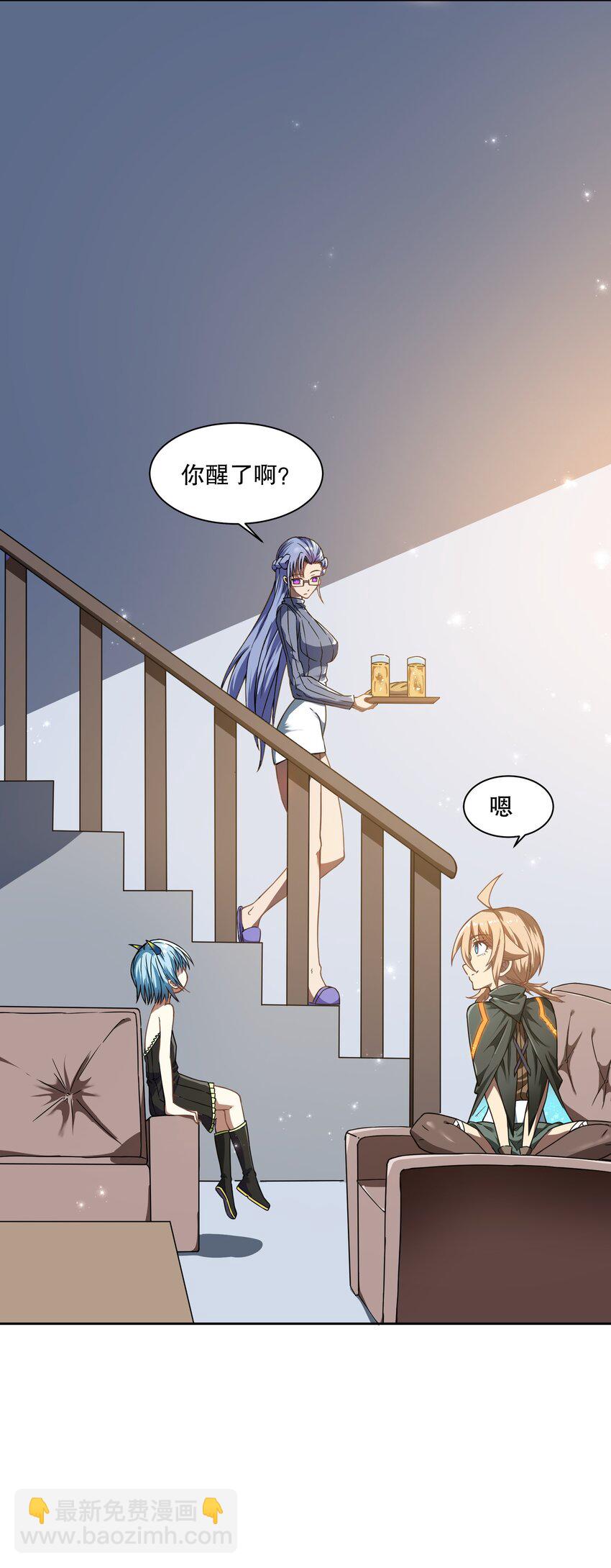 《征服异界的贫穷少女，开局姬械师》020 战争结束 第40页