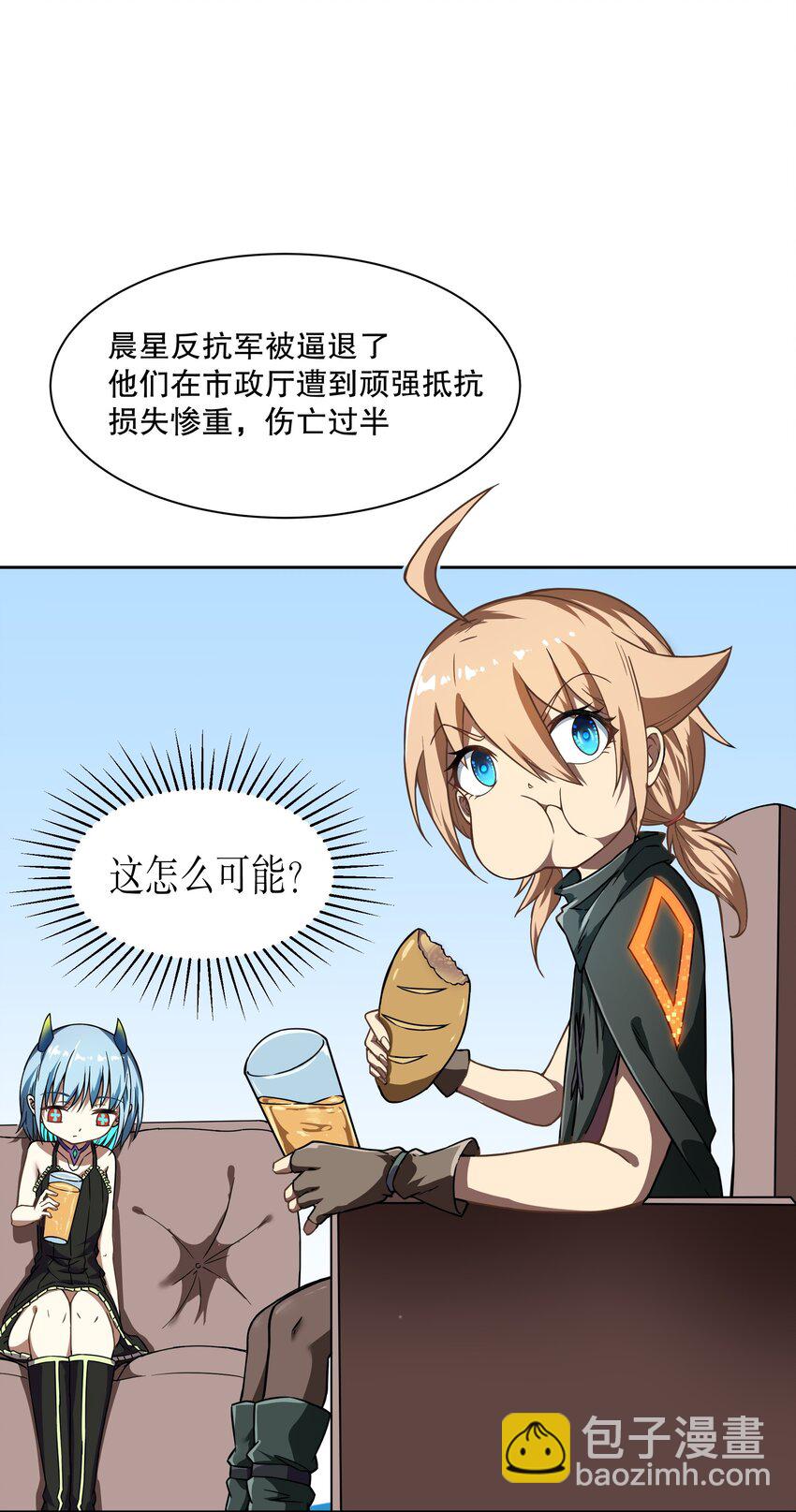 《征服异界的贫穷少女，开局姬械师》020 战争结束 第43页