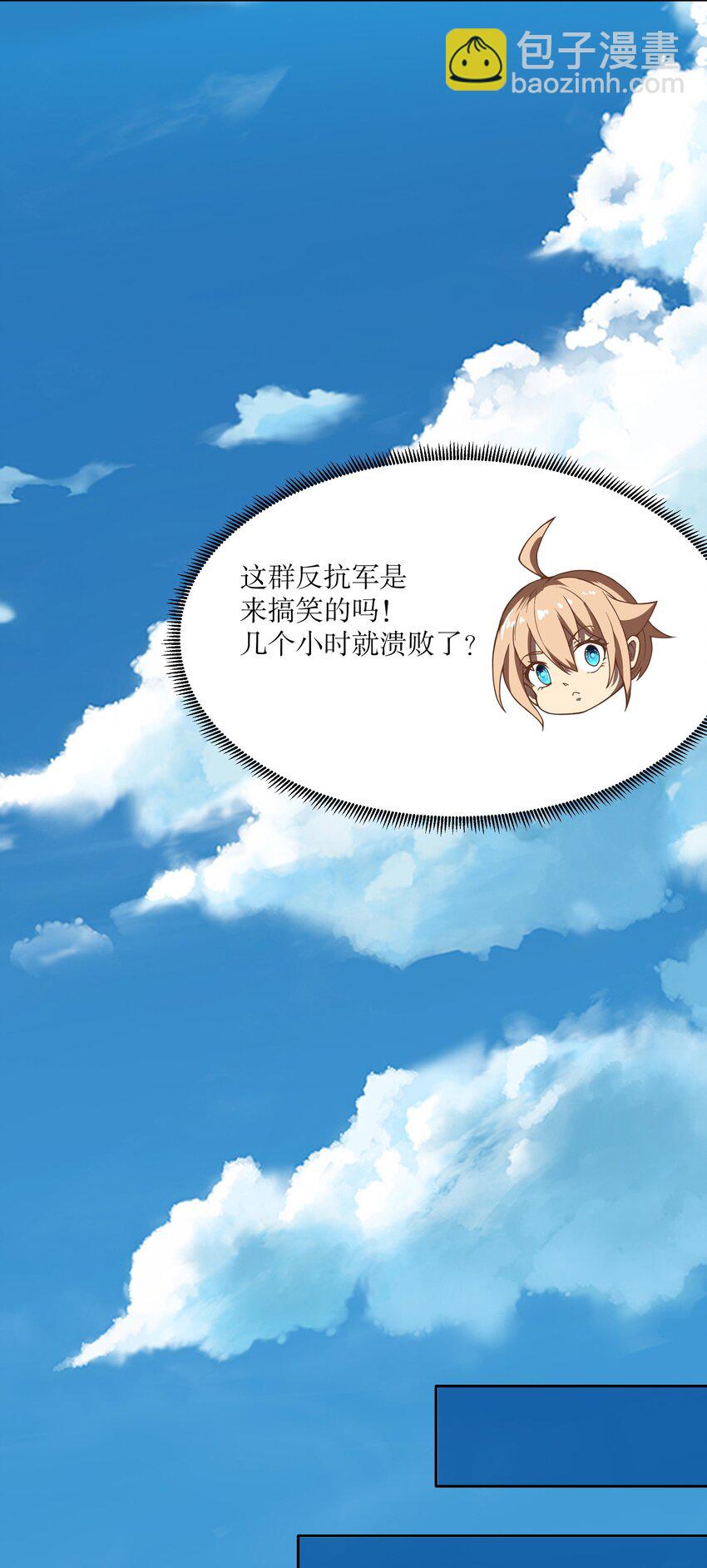 《征服异界的贫穷少女，开局姬械师》020 战争结束 第44页