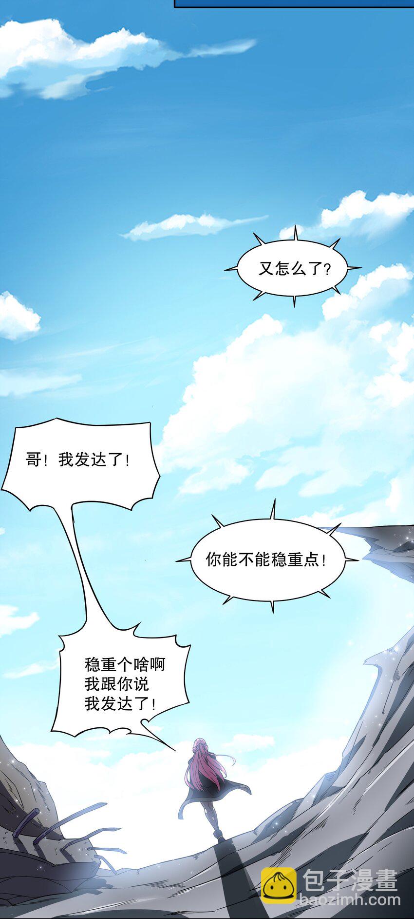 《征服异界的贫穷少女，开局姬械师》020 战争结束 第45页