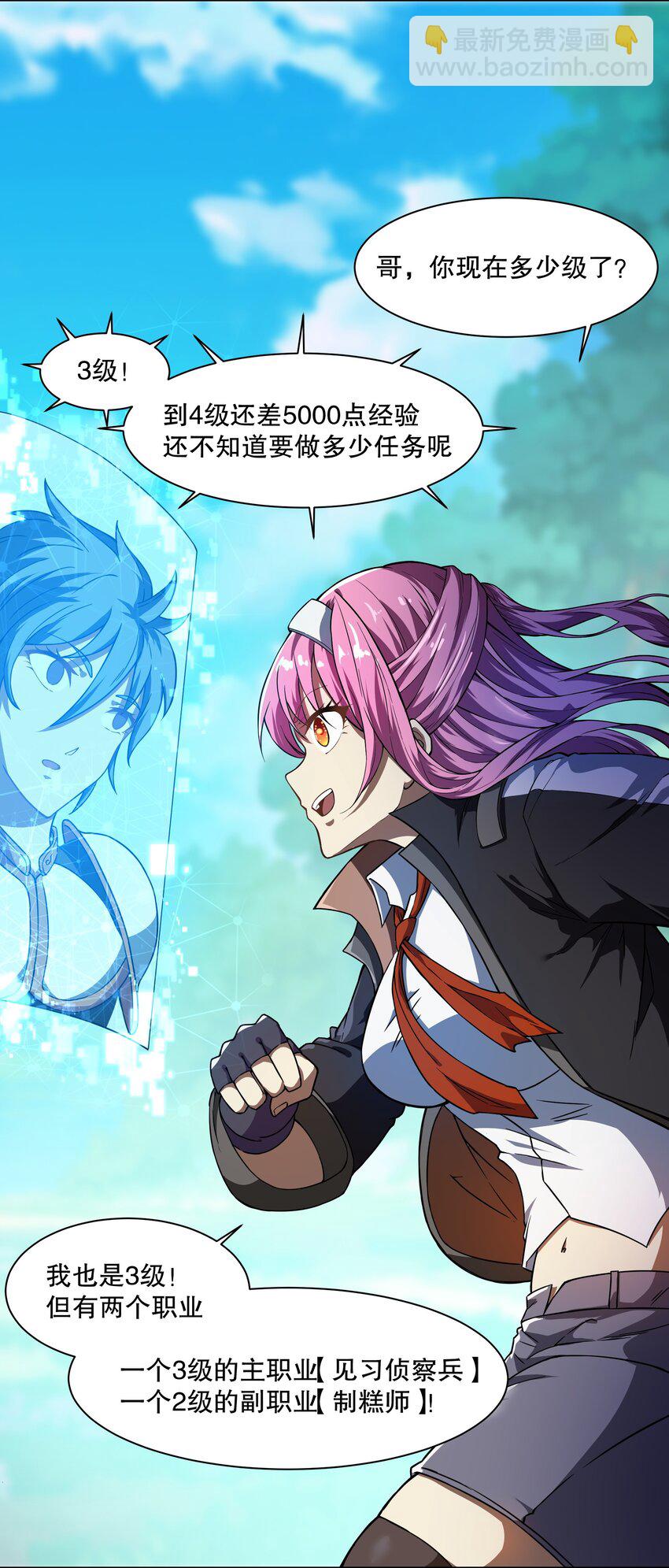 《征服异界的贫穷少女，开局姬械师》020 战争结束 第46页