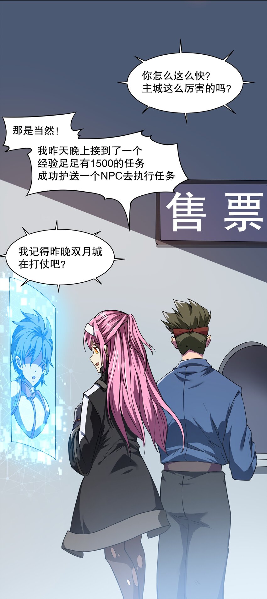 《征服异界的贫穷少女，开局姬械师》020 战争结束 第47页
