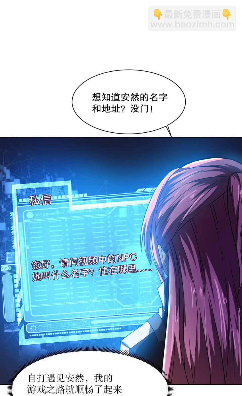《征服异界的贫穷少女，开局姬械师》020 战争结束 第49页