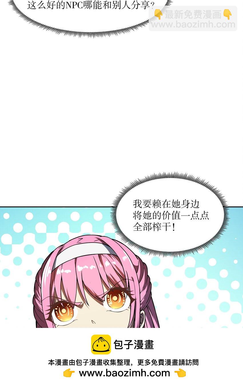 《征服异界的贫穷少女，开局姬械师》020 战争结束 第50页