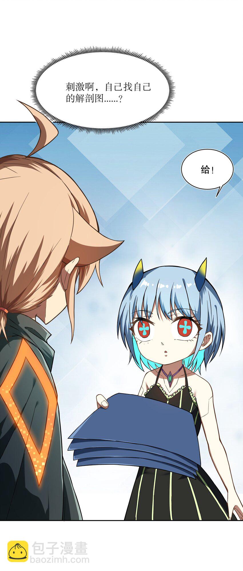 《征服异界的贫穷少女，开局姬械师》020 战争结束 第5页