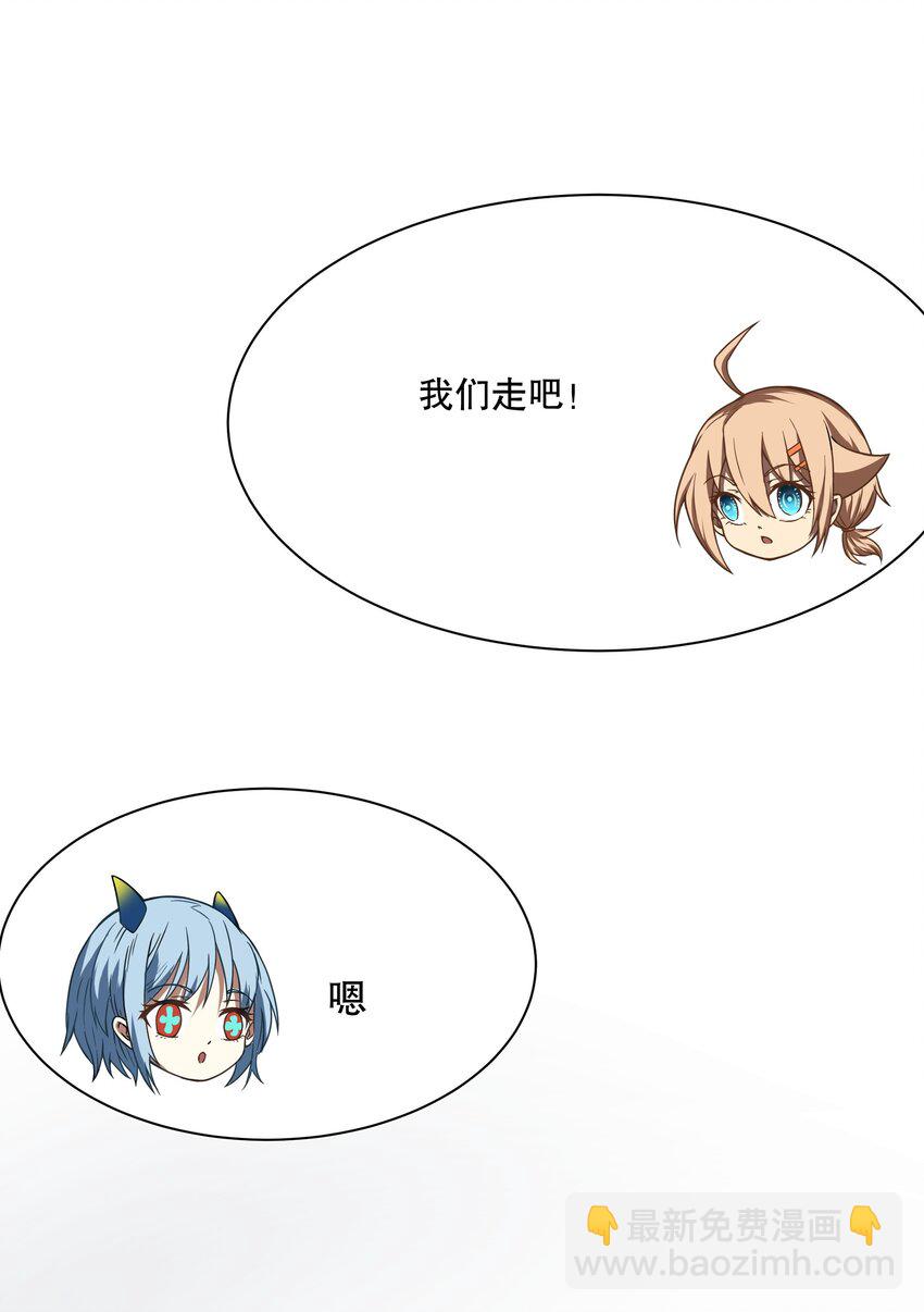 《征服异界的贫穷少女，开局姬械师》020 战争结束 第6页