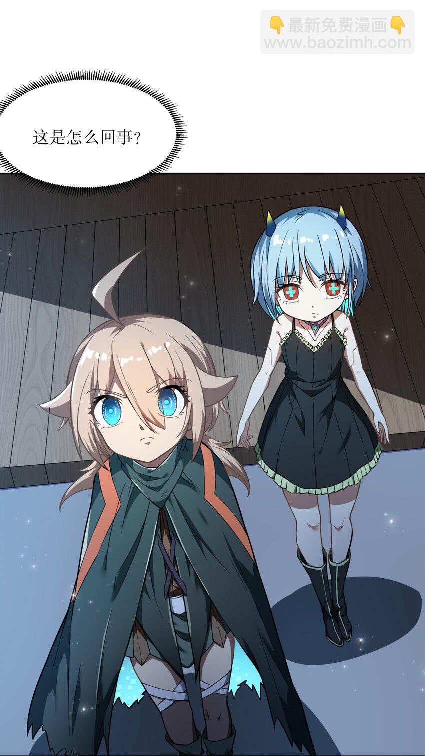 《征服异界的贫穷少女，开局姬械师》020 战争结束 第9页