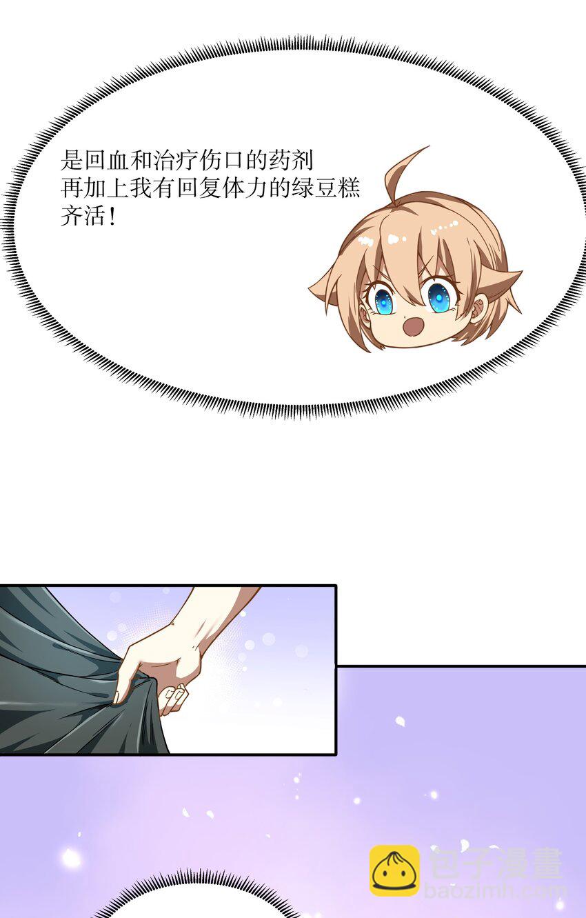《征服异界的贫穷少女，开局姬械师》017 前面的少女，请留步 第10页