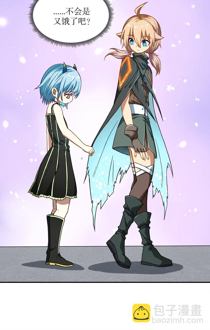 《征服异界的贫穷少女，开局姬械师》017 前面的少女，请留步 第11页