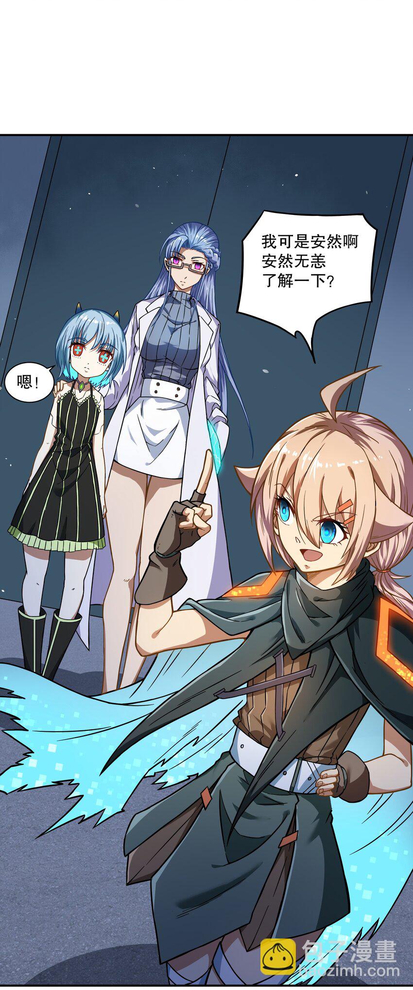 《征服异界的贫穷少女，开局姬械师》017 前面的少女，请留步 第14页