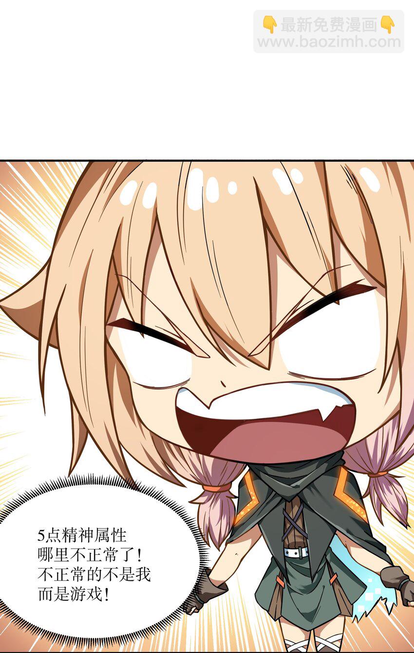 《征服异界的贫穷少女，开局姬械师》017 前面的少女，请留步 第18页