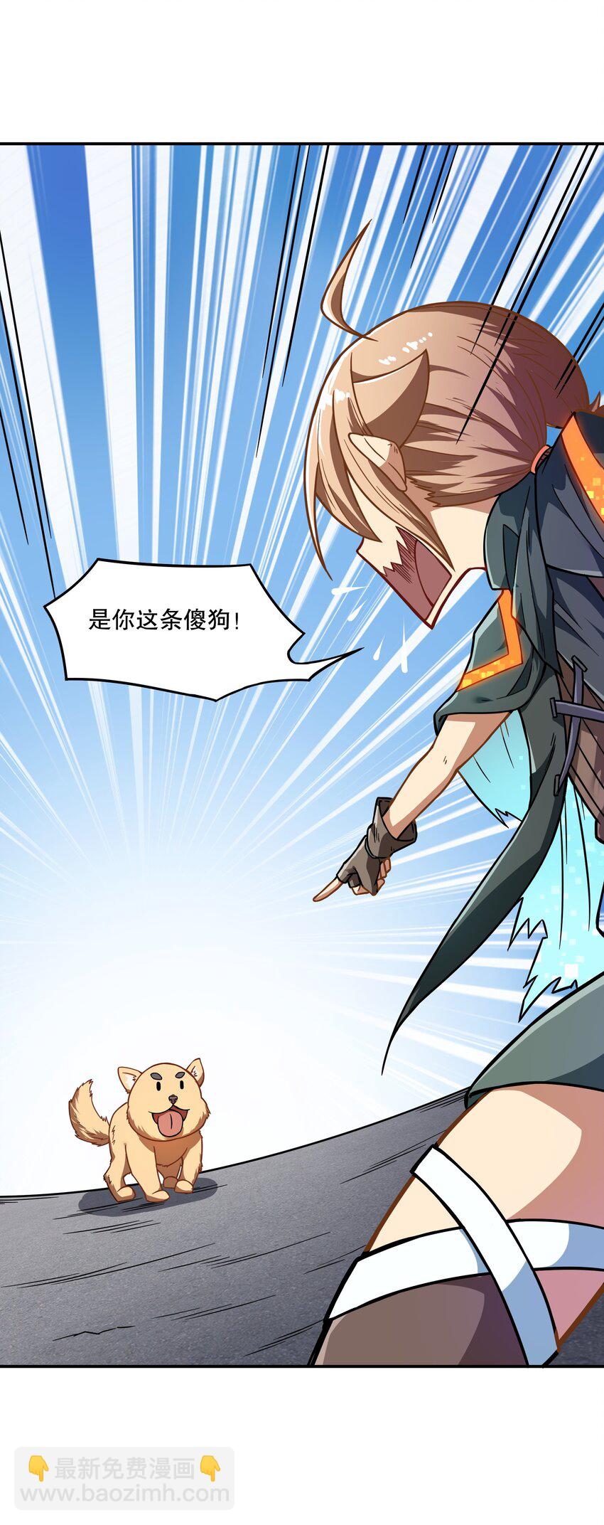 《征服异界的贫穷少女，开局姬械师》017 前面的少女，请留步 第23页