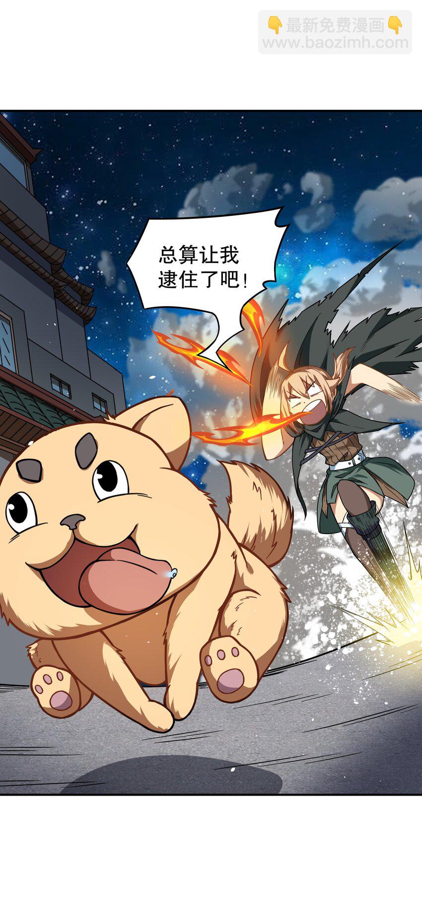 《征服异界的贫穷少女，开局姬械师》017 前面的少女，请留步 第24页