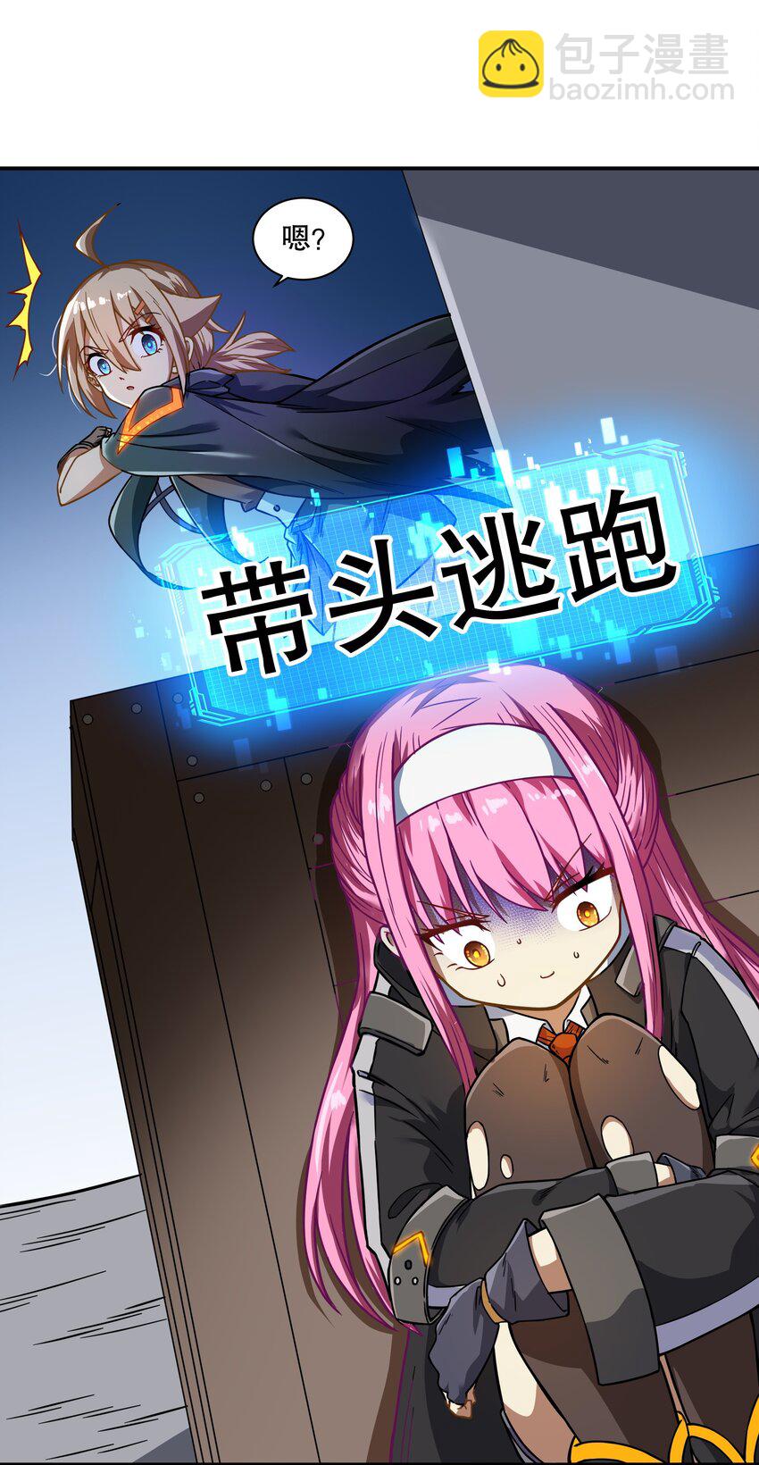 《征服异界的贫穷少女，开局姬械师》017 前面的少女，请留步 第26页