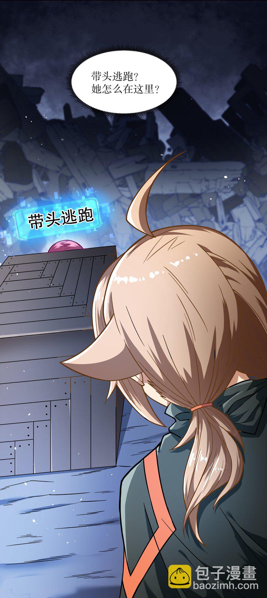 《征服异界的贫穷少女，开局姬械师》017 前面的少女，请留步 第27页