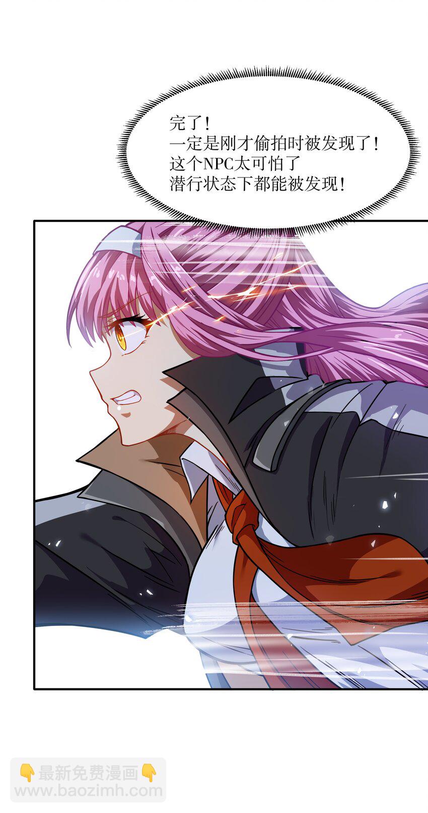 《征服异界的贫穷少女，开局姬械师》017 前面的少女，请留步 第29页