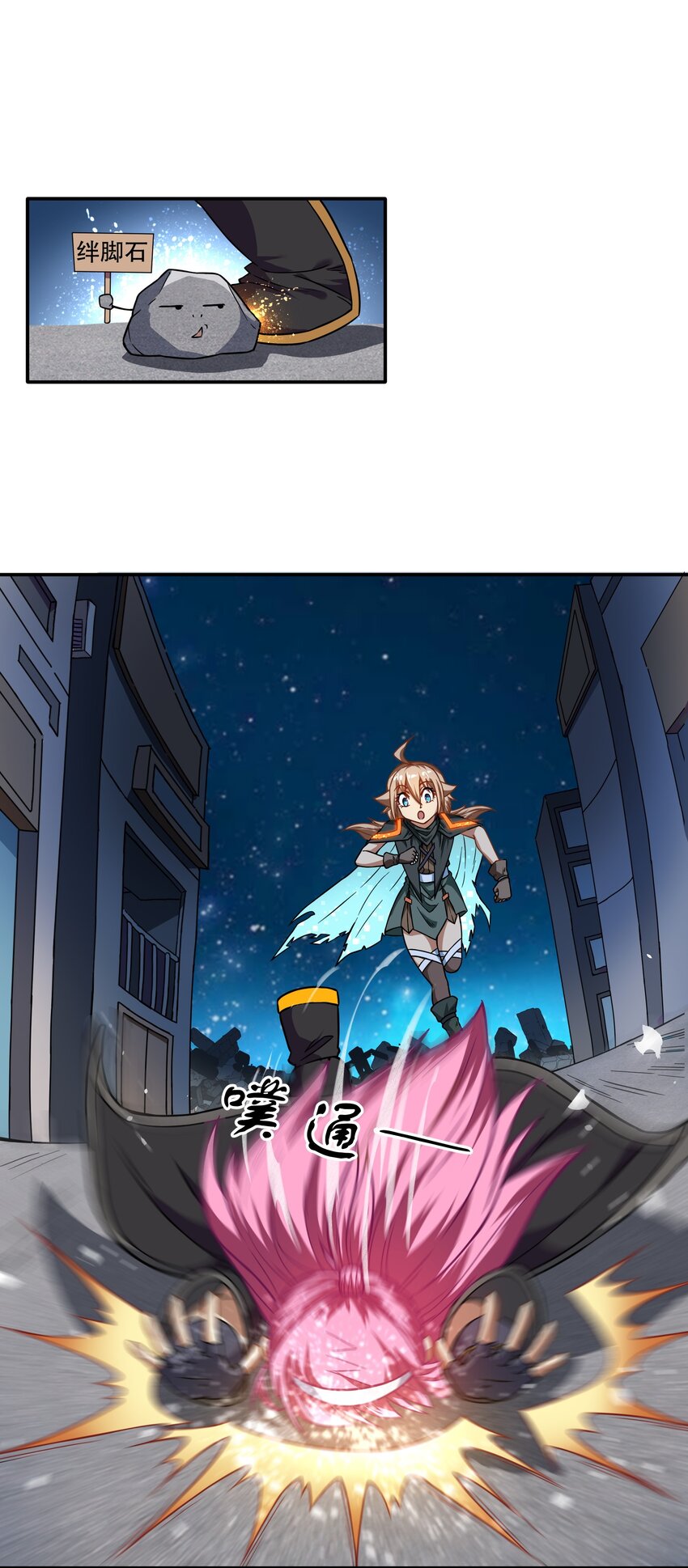 《征服异界的贫穷少女，开局姬械师》017 前面的少女，请留步 第30页