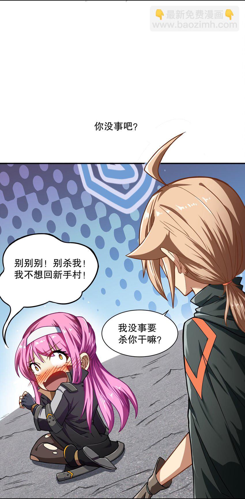 《征服异界的贫穷少女，开局姬械师》017 前面的少女，请留步 第31页