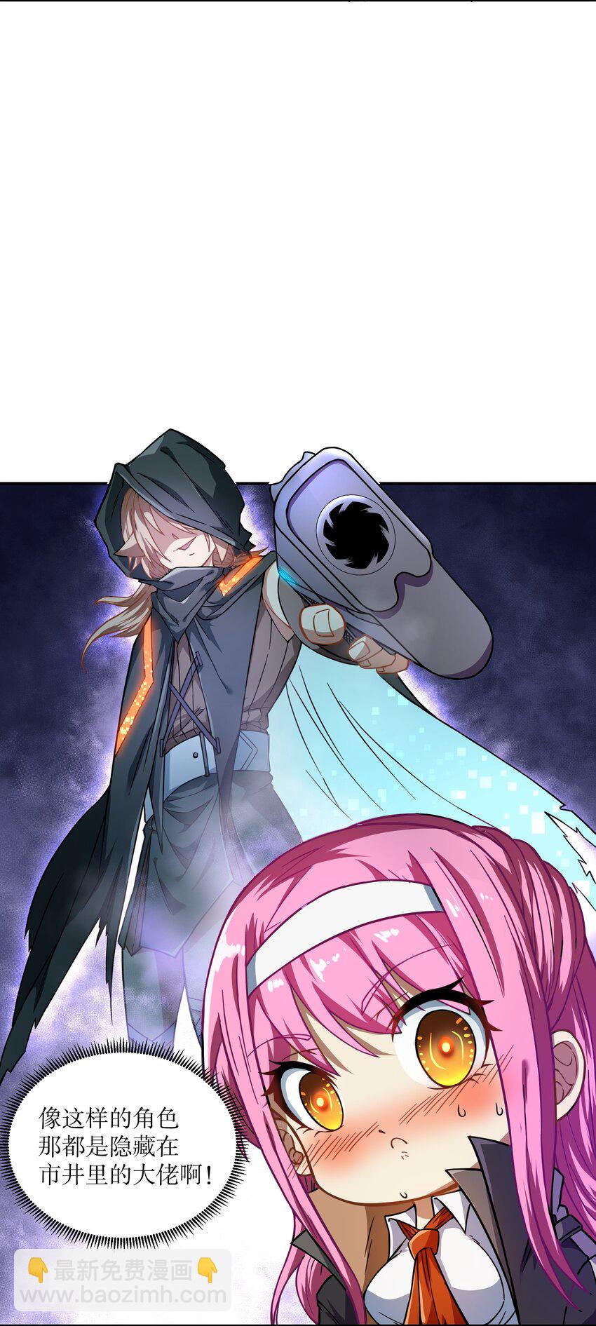 《征服异界的贫穷少女，开局姬械师》017 前面的少女，请留步 第32页