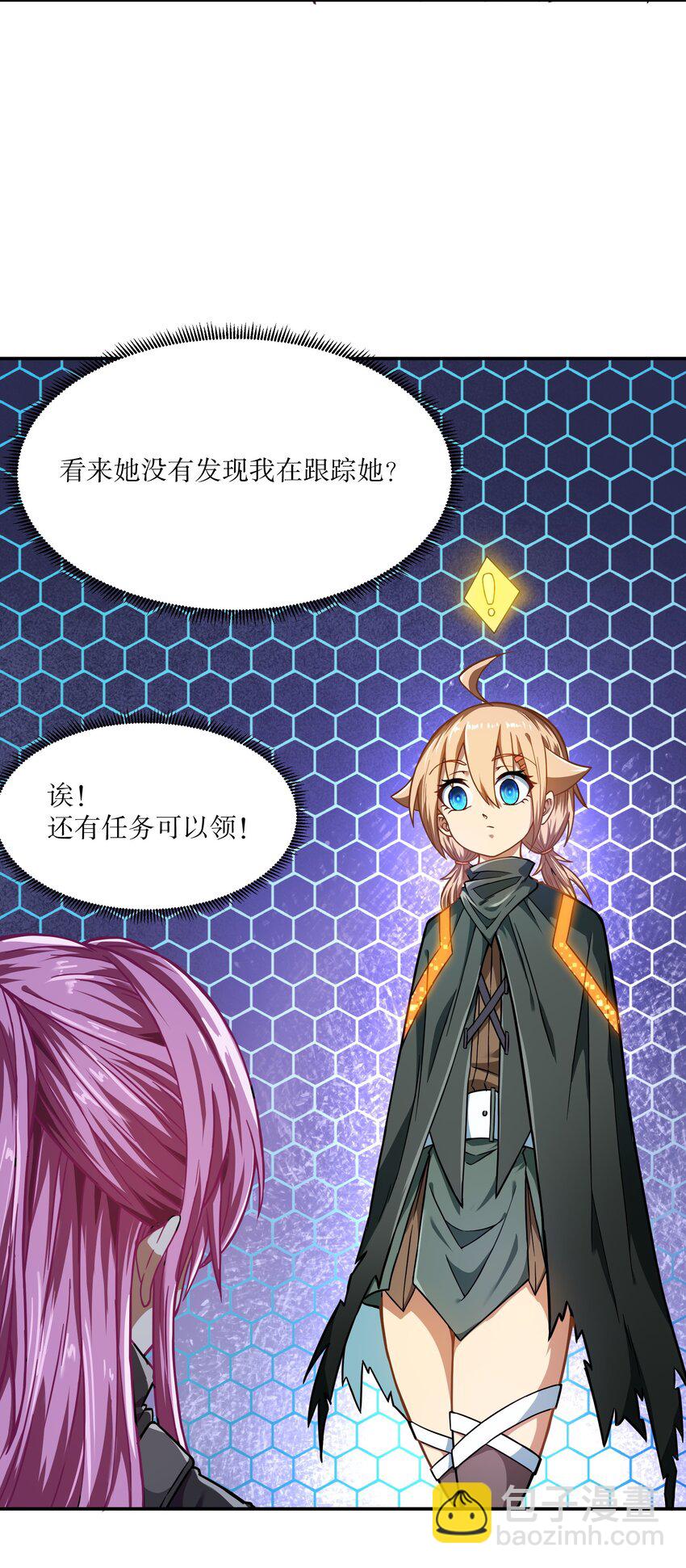 《征服异界的贫穷少女，开局姬械师》017 前面的少女，请留步 第33页