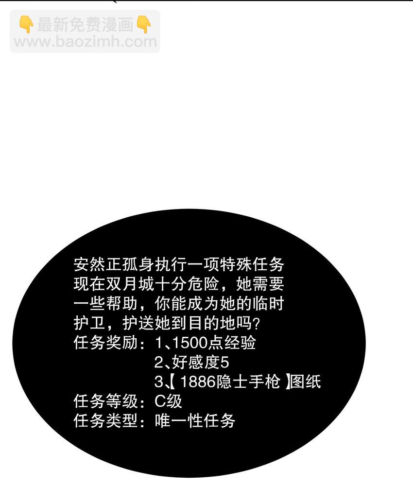 《征服异界的贫穷少女，开局姬械师》017 前面的少女，请留步 第35页