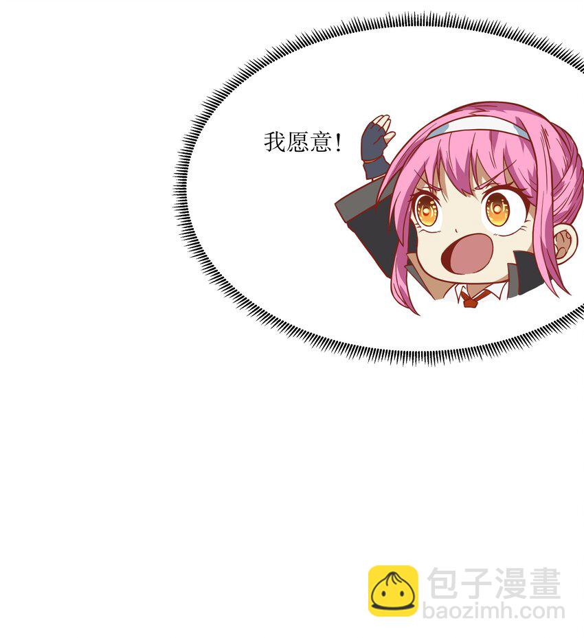 《征服异界的贫穷少女，开局姬械师》017 前面的少女，请留步 第36页