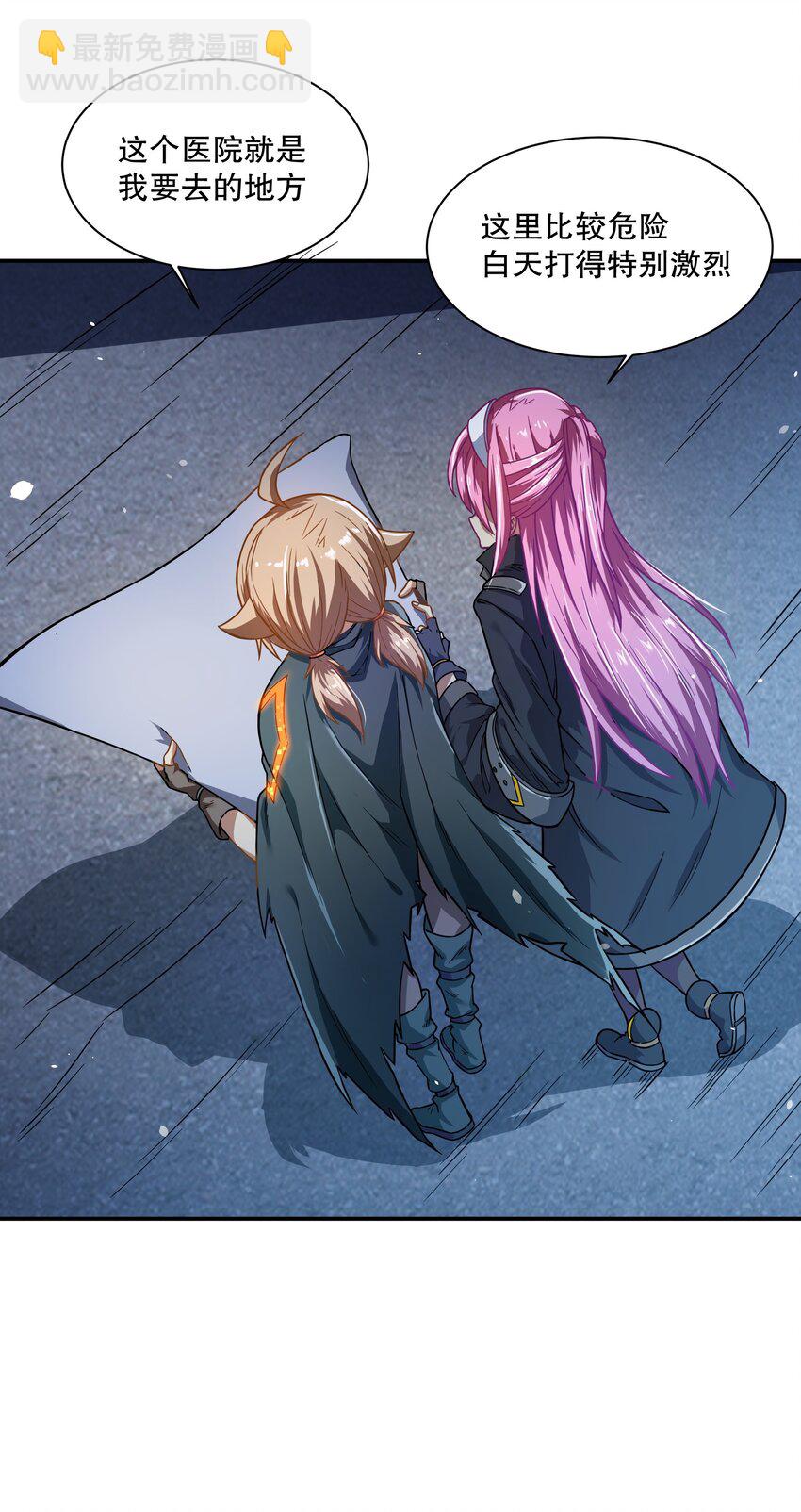 《征服异界的贫穷少女，开局姬械师》017 前面的少女，请留步 第37页