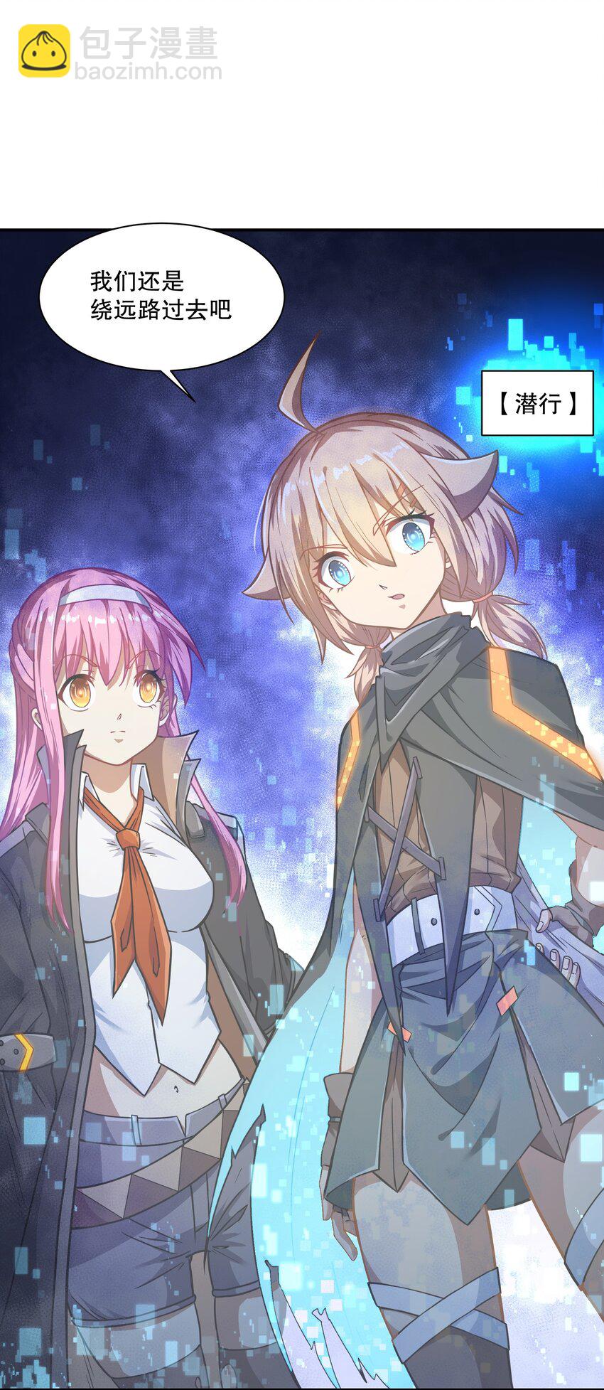 《征服异界的贫穷少女，开局姬械师》017 前面的少女，请留步 第38页
