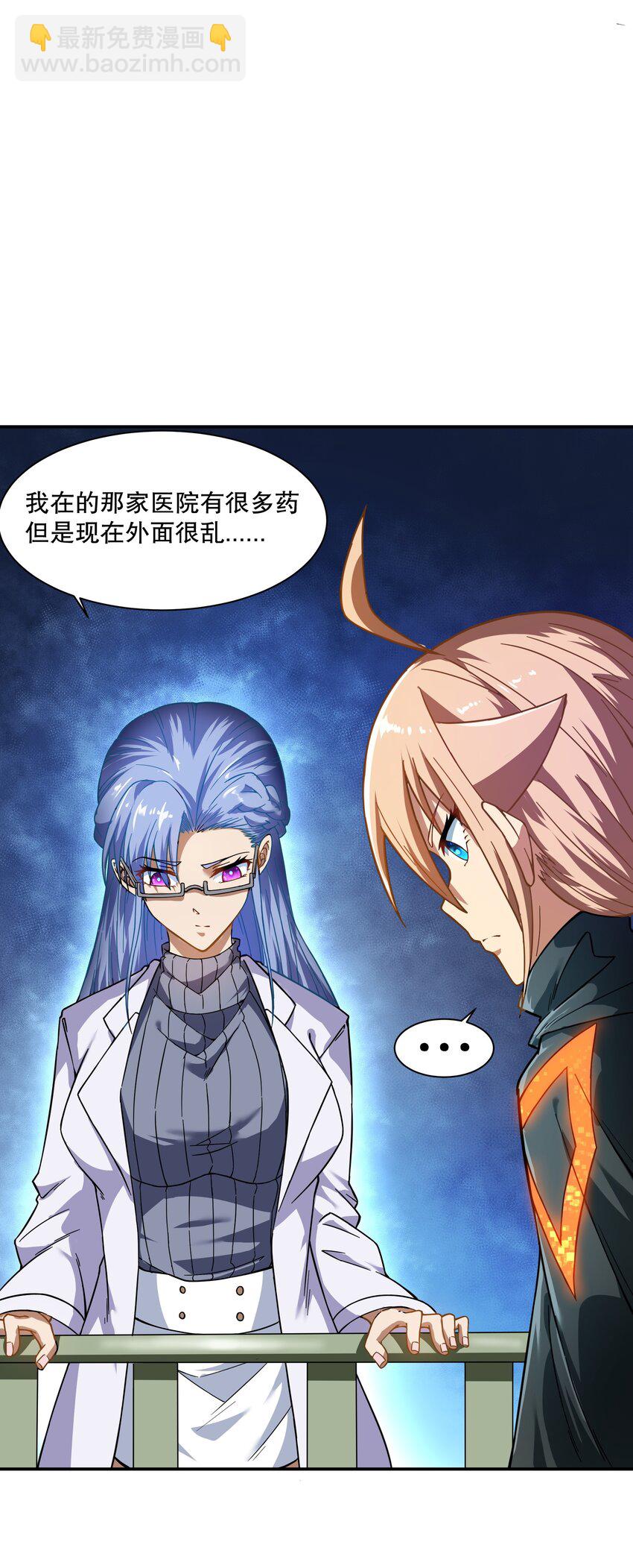 《征服异界的贫穷少女，开局姬械师》017 前面的少女，请留步 第3页