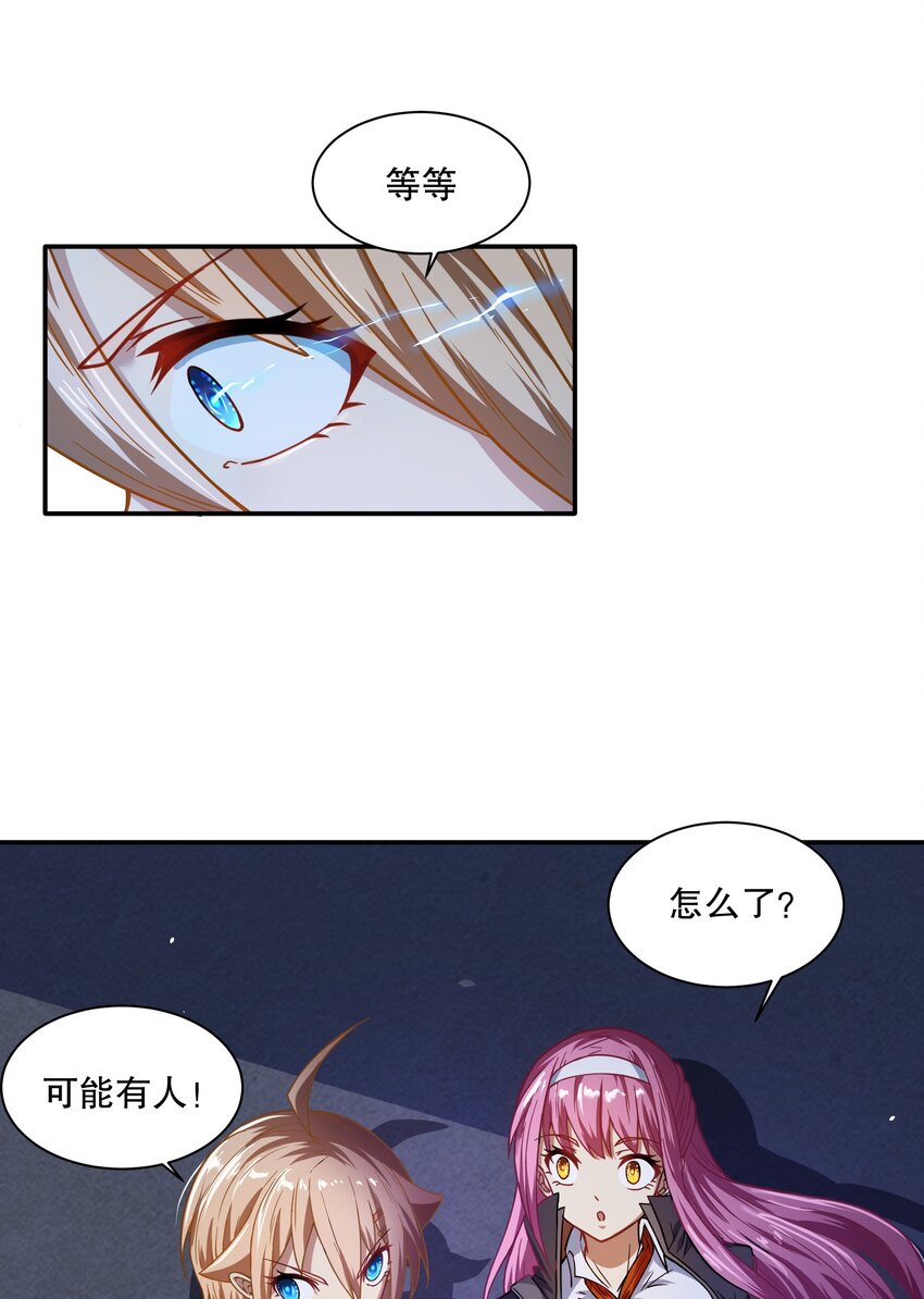 《征服异界的贫穷少女，开局姬械师》017 前面的少女，请留步 第42页