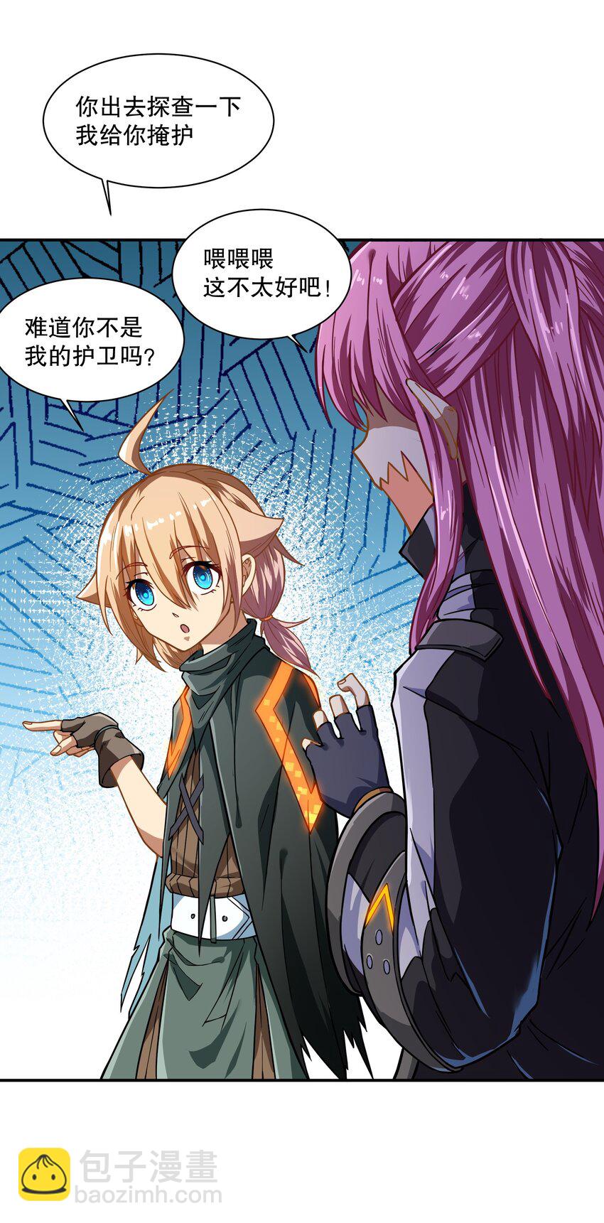 《征服异界的贫穷少女，开局姬械师》017 前面的少女，请留步 第44页