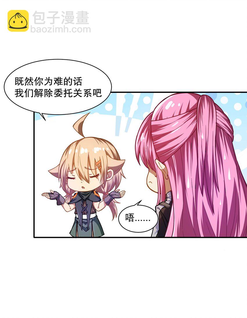 《征服异界的贫穷少女，开局姬械师》017 前面的少女，请留步 第45页