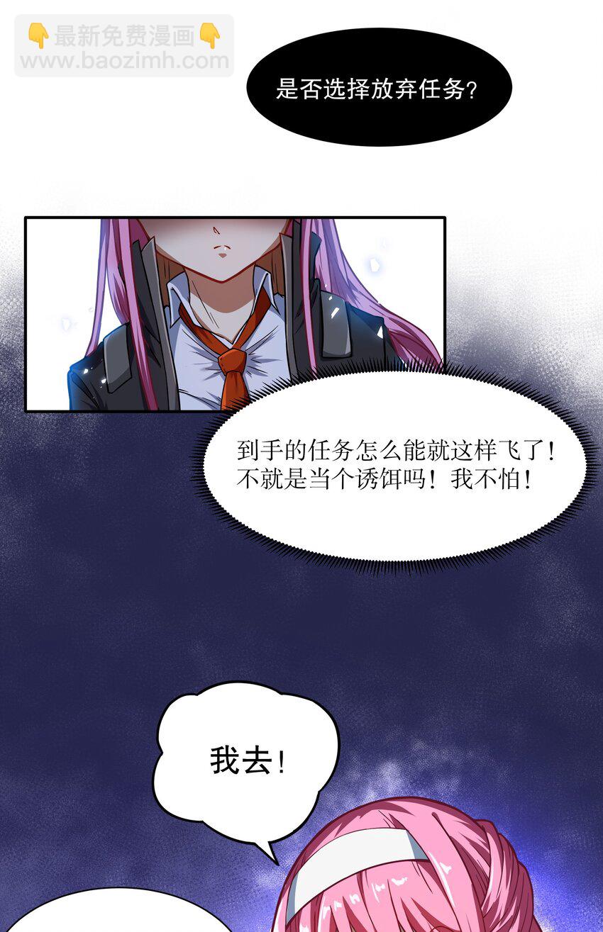 《征服异界的贫穷少女，开局姬械师》017 前面的少女，请留步 第46页