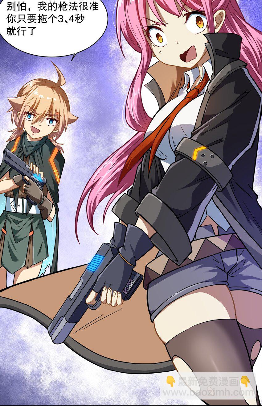 《征服异界的贫穷少女，开局姬械师》017 前面的少女，请留步 第47页