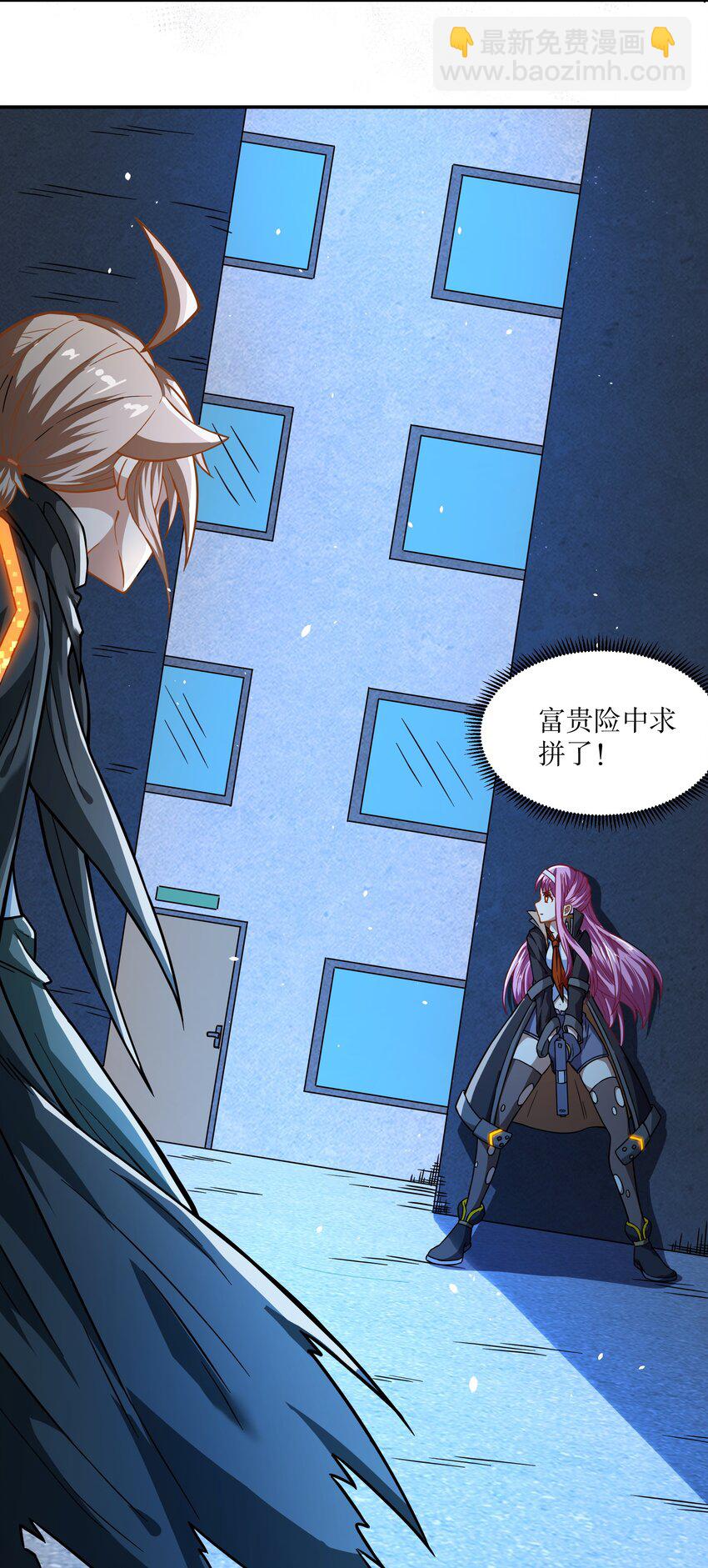 《征服异界的贫穷少女，开局姬械师》017 前面的少女，请留步 第48页