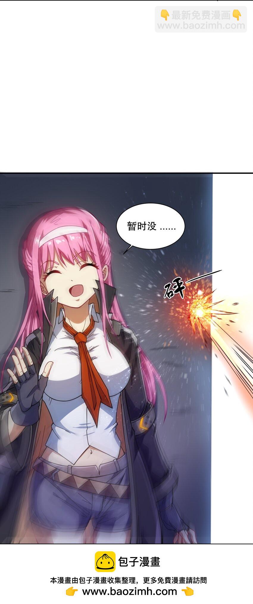 《征服异界的贫穷少女，开局姬械师》017 前面的少女，请留步 第50页