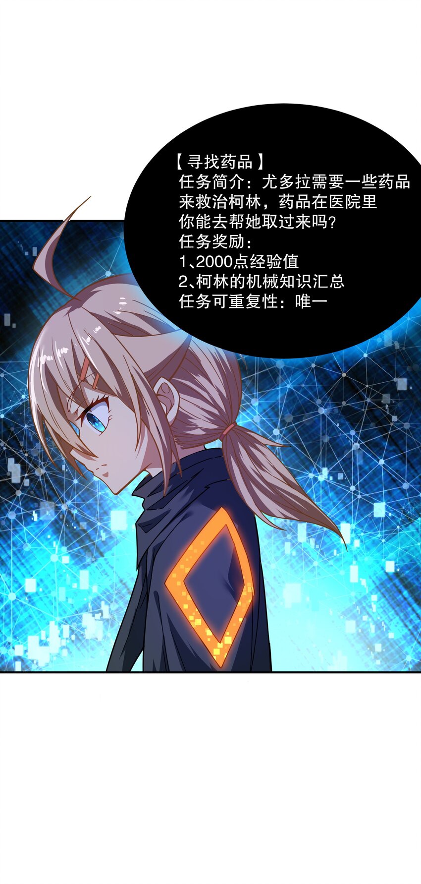 《征服异界的贫穷少女，开局姬械师》017 前面的少女，请留步 第5页