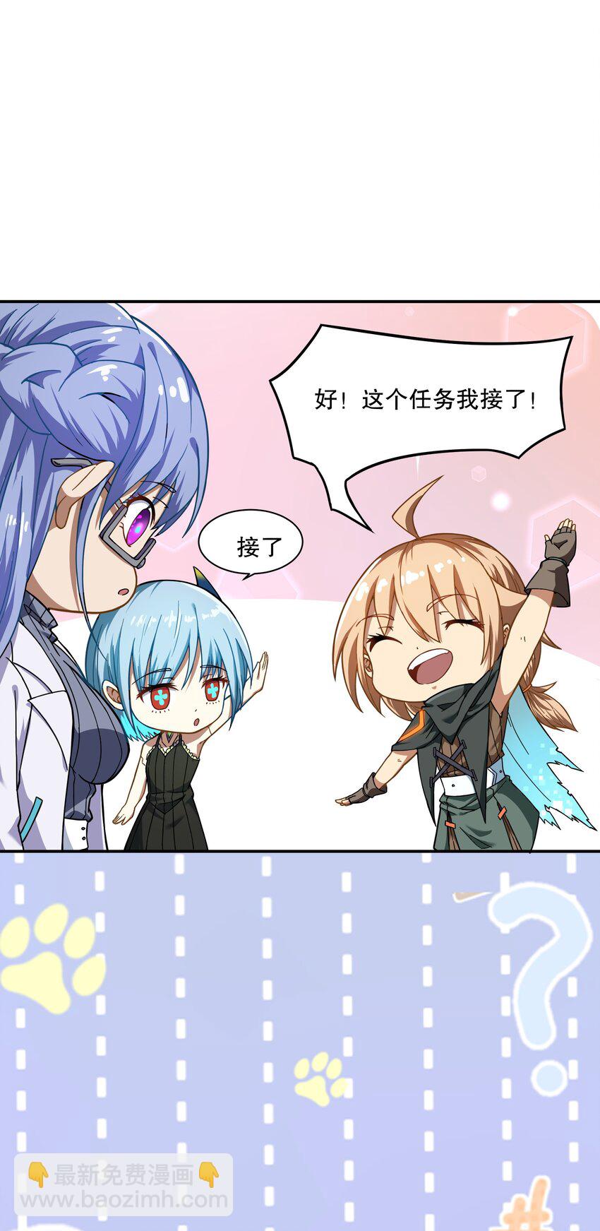 《征服异界的贫穷少女，开局姬械师》017 前面的少女，请留步 第6页