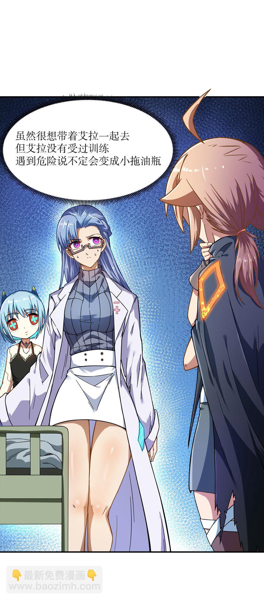 《征服异界的贫穷少女，开局姬械师》017 前面的少女，请留步 第8页
