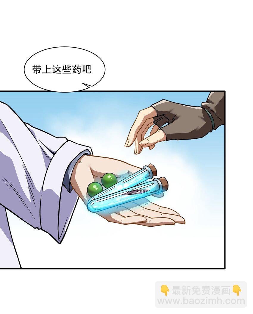 《征服异界的贫穷少女，开局姬械师》017 前面的少女，请留步 第9页