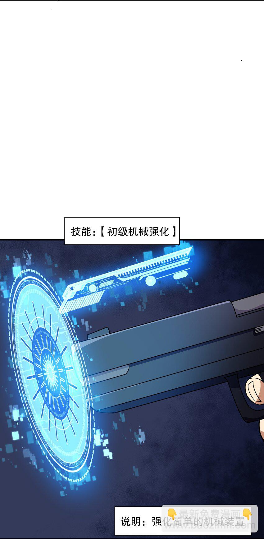 《征服异界的贫穷少女，开局姬械师》019 晨星猎杀者！ 第11页