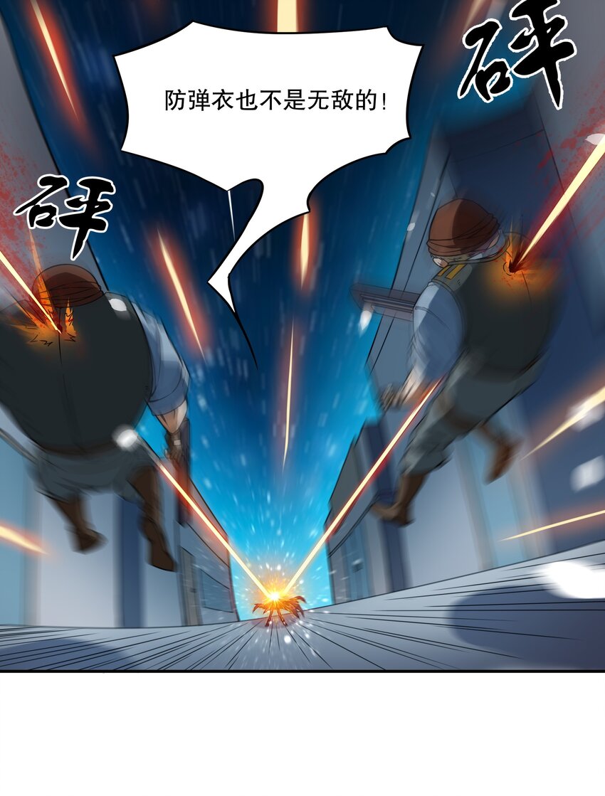 《征服异界的贫穷少女，开局姬械师》019 晨星猎杀者！ 第13页