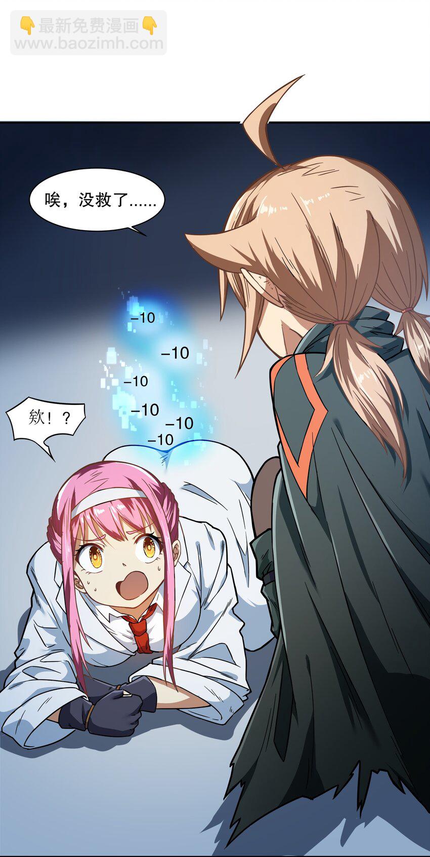 《征服异界的贫穷少女，开局姬械师》019 晨星猎杀者！ 第16页