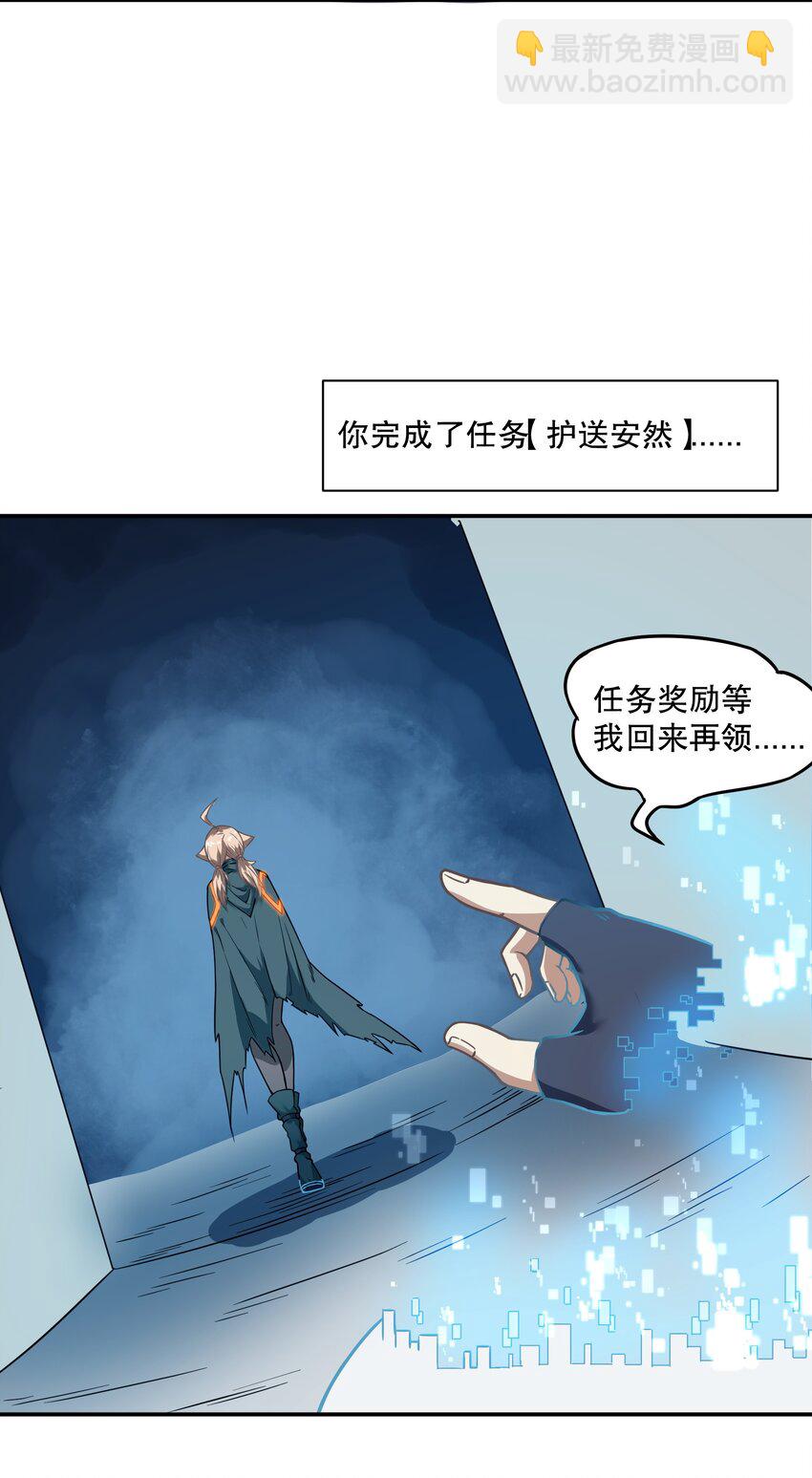 《征服异界的贫穷少女，开局姬械师》019 晨星猎杀者！ 第18页
