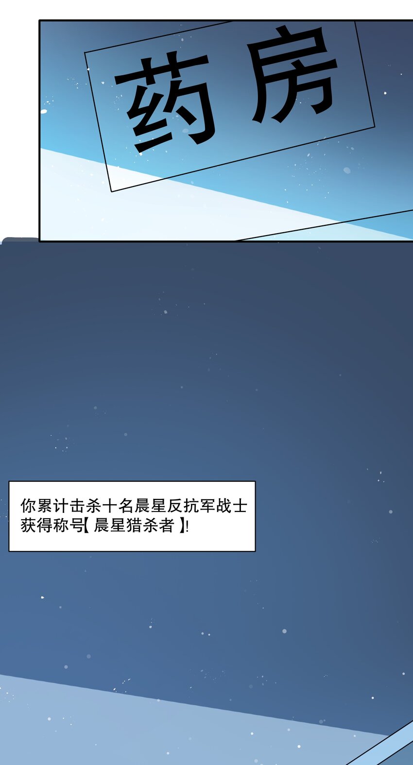 《征服异界的贫穷少女，开局姬械师》019 晨星猎杀者！ 第20页