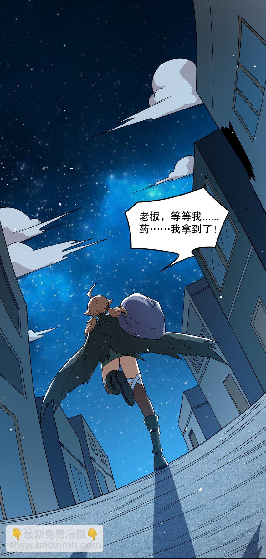 《征服异界的贫穷少女，开局姬械师》019 晨星猎杀者！ 第23页