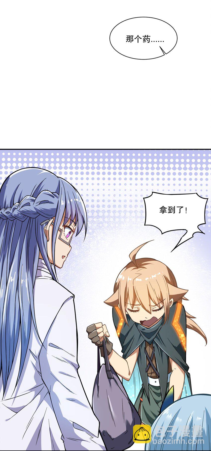 《征服异界的贫穷少女，开局姬械师》019 晨星猎杀者！ 第25页