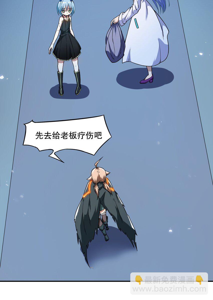 《征服异界的贫穷少女，开局姬械师》019 晨星猎杀者！ 第27页